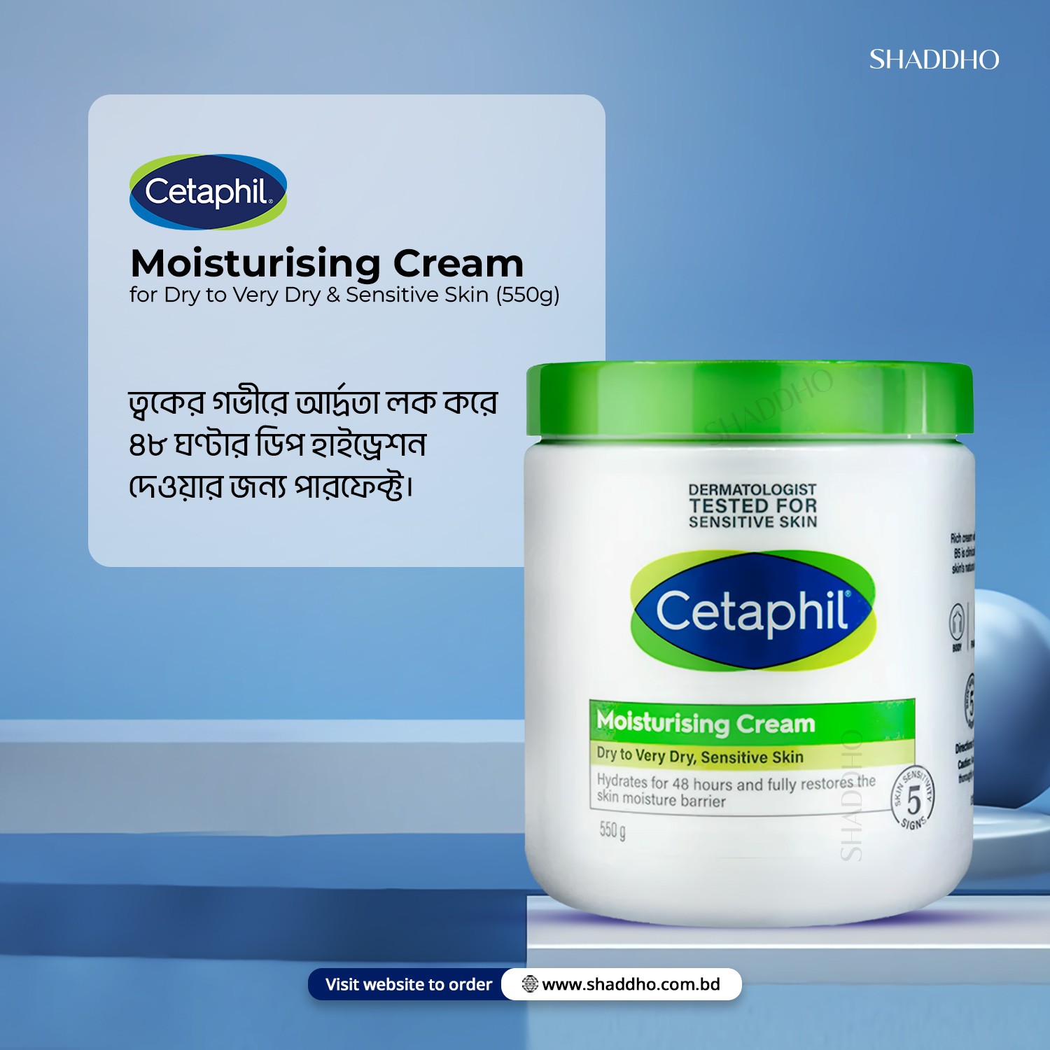 Cetaphil Moisturising Cream for Dry to Very Dry & Sensitive Skin (550g)
