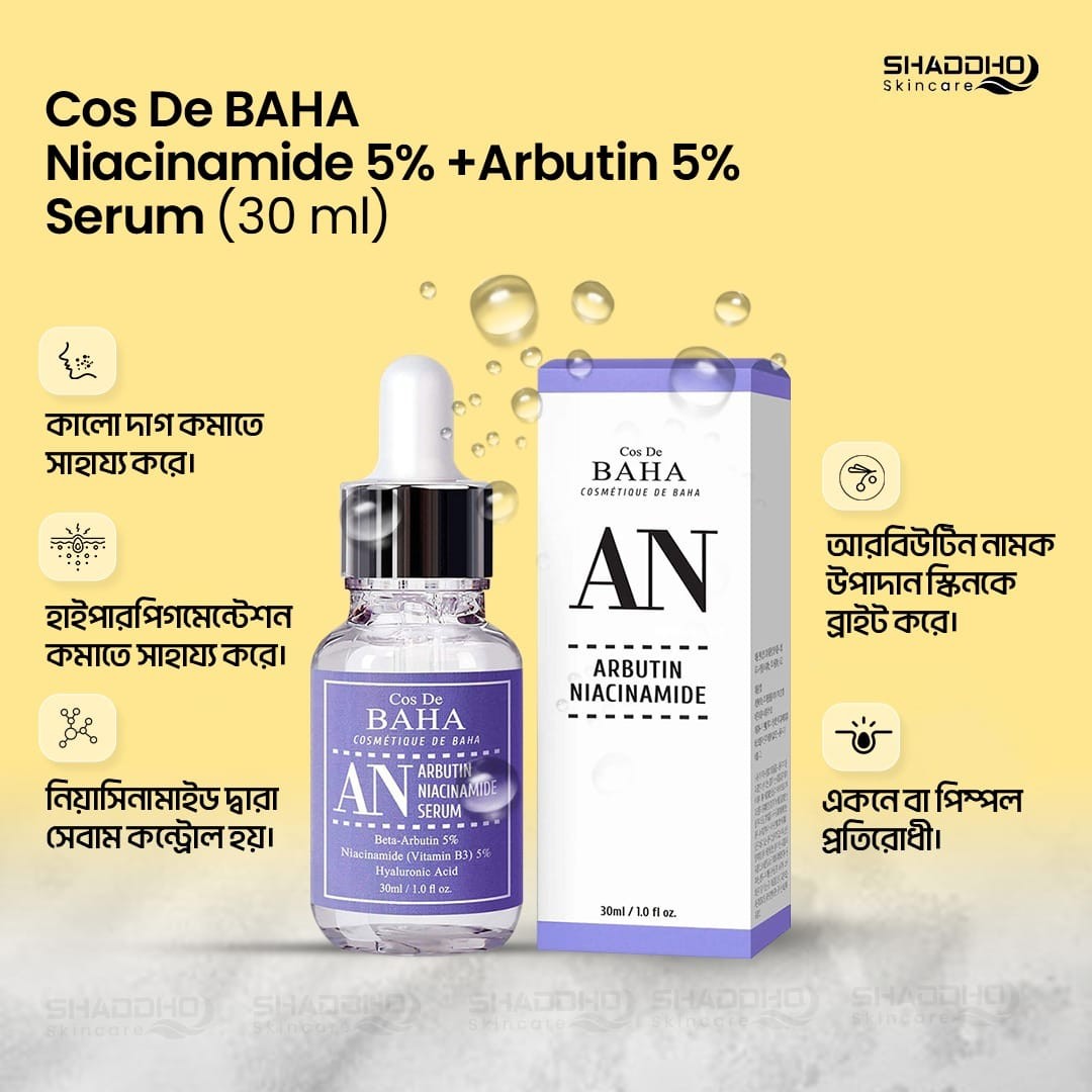 Cos De BAHA Arbutin 5% + Niacinamide 5% (AN) Serum (30ml)