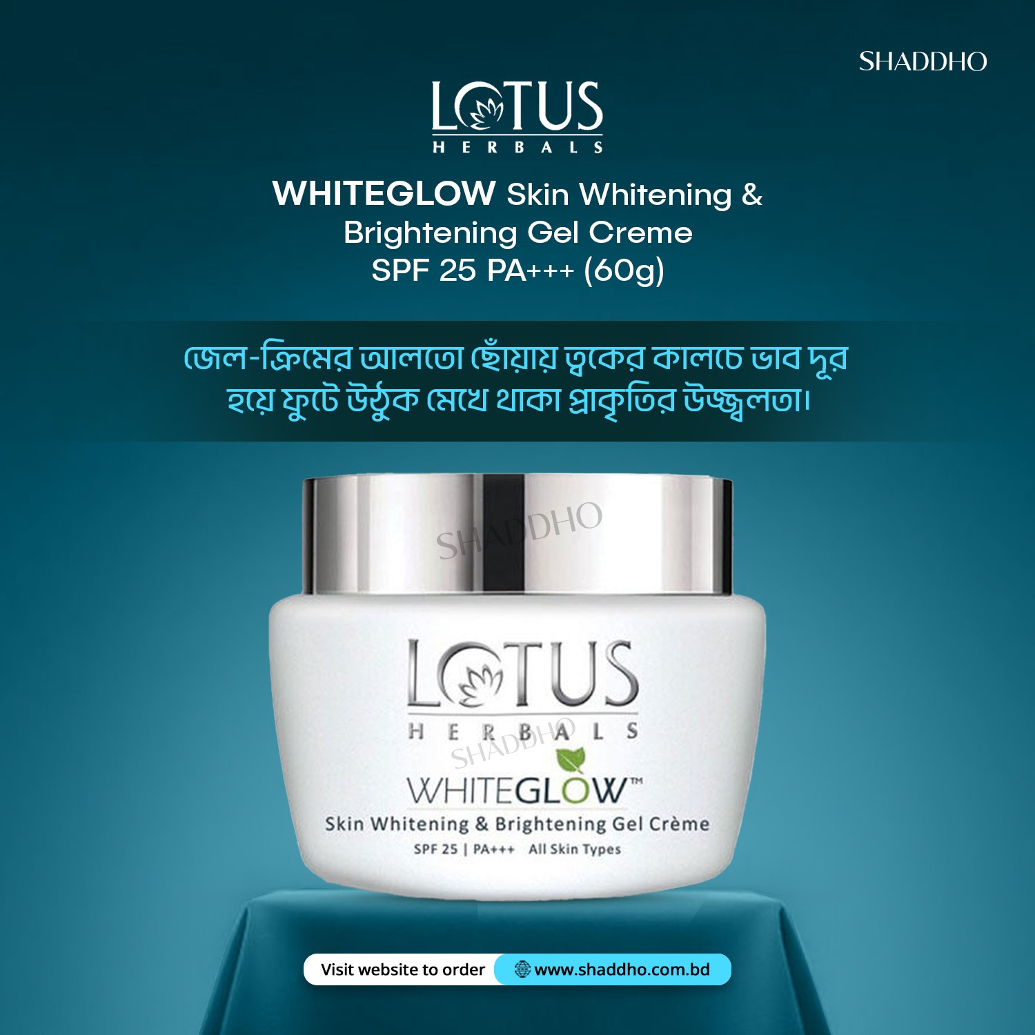 Lotus Herbals Whiteglow Skin Whitening & Brightening Gel Creme SPF 25 PA+++ (60g)