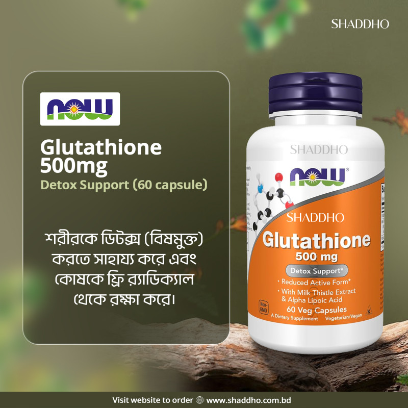 NOW Glutathione 500mg Detox Support (60 capsule)