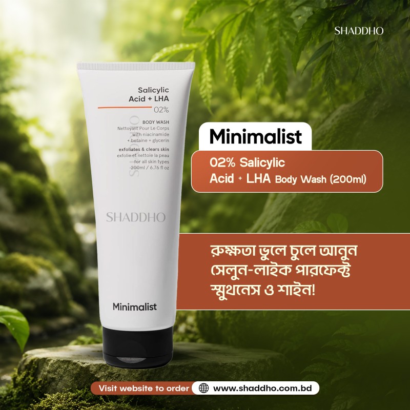 Minimalist 02% Salicylic Acid + LHA Body Wash (200ml)