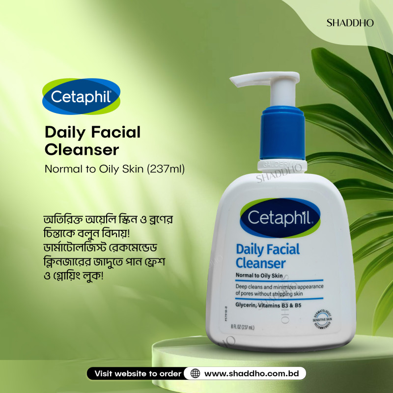 Cetaphil Daily Facial Cleanser Normal to Oily Skin (237ml)