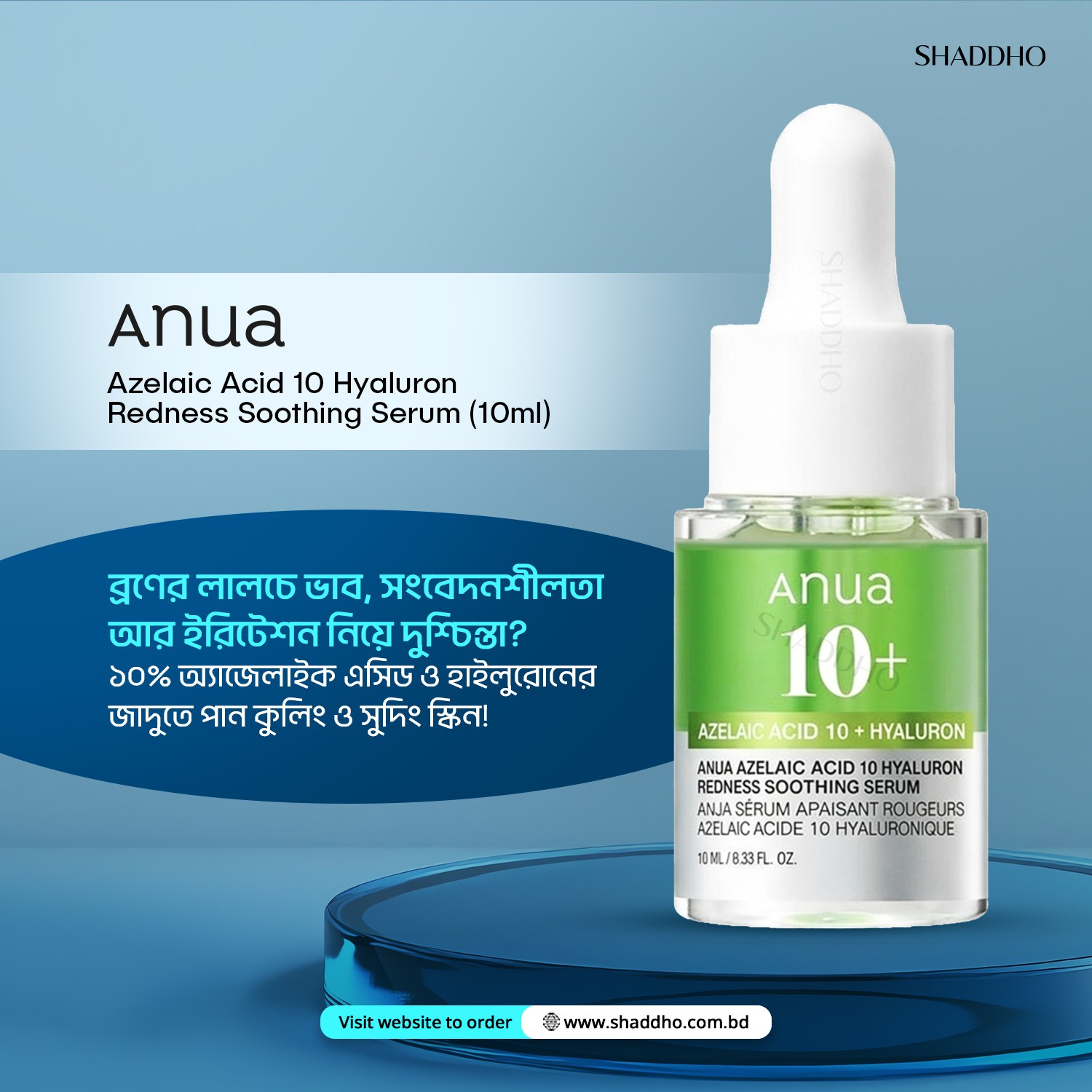 Anua Azelaic Acid 10 Hyaluron Redness Soothing Serum (10ml)