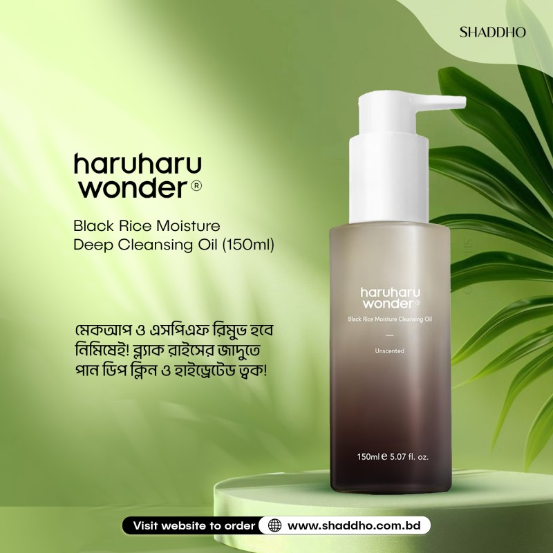 HaruHaru Wonder Black Rice Moisture Deep Cleansing Oil (150ml)