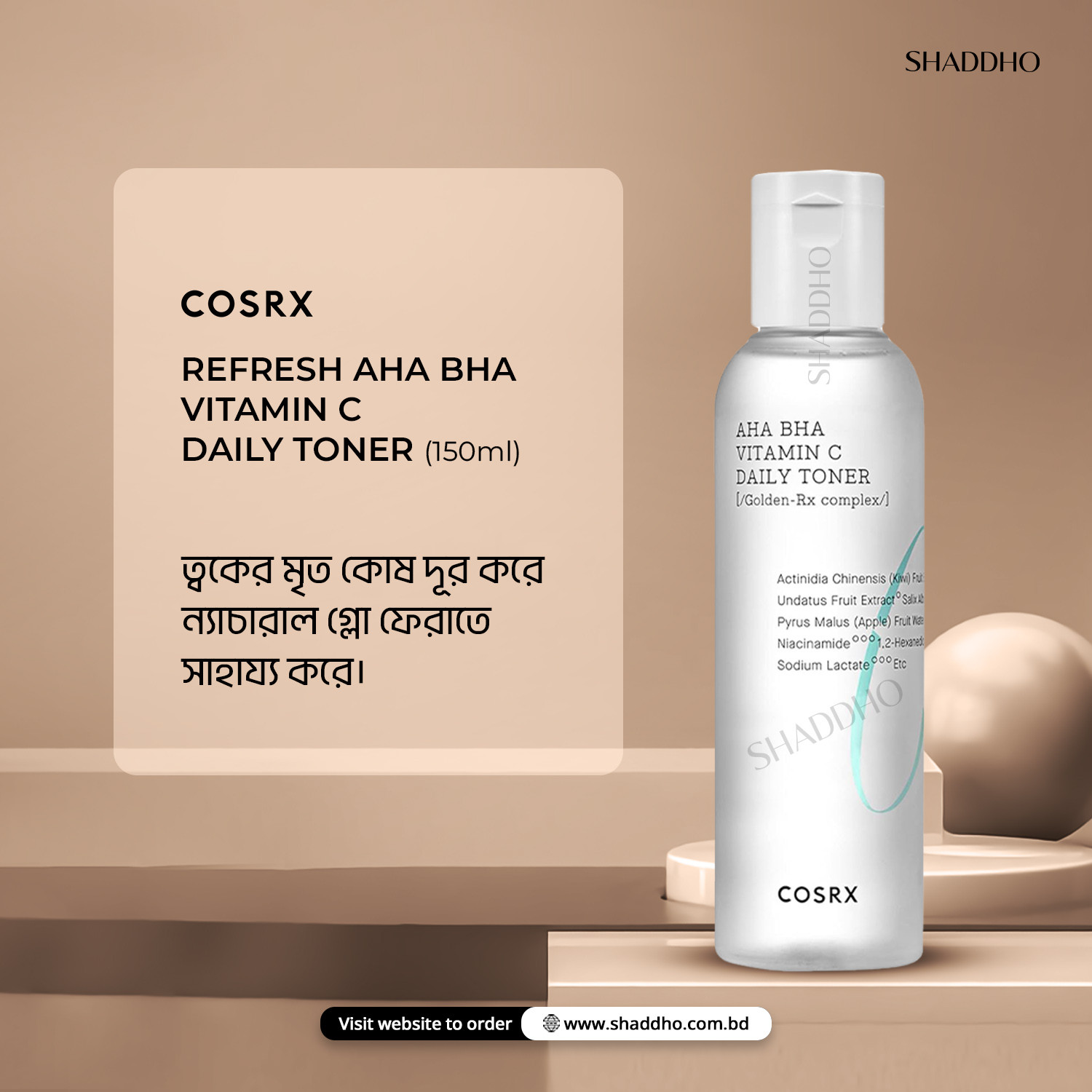 Cosrx Refresh AHA BHA Vitamin C Daily Toner (150ml)