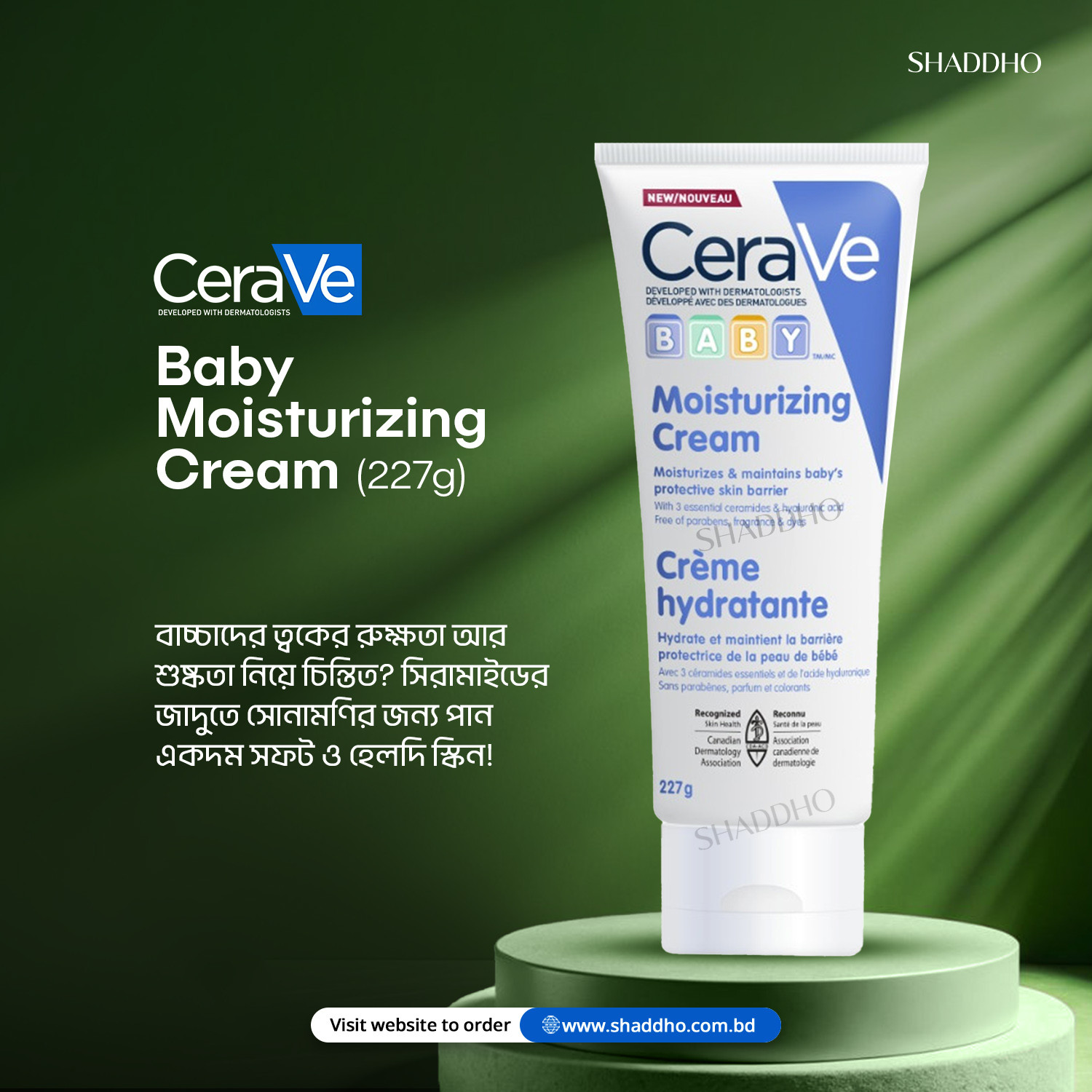 CeraVe Baby Moisturizing Cream (227g)