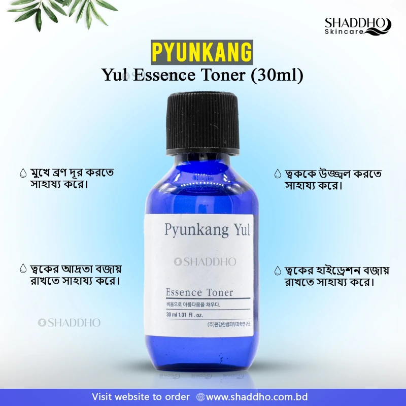 Pyunkang Yul Essence Toner (30ml)