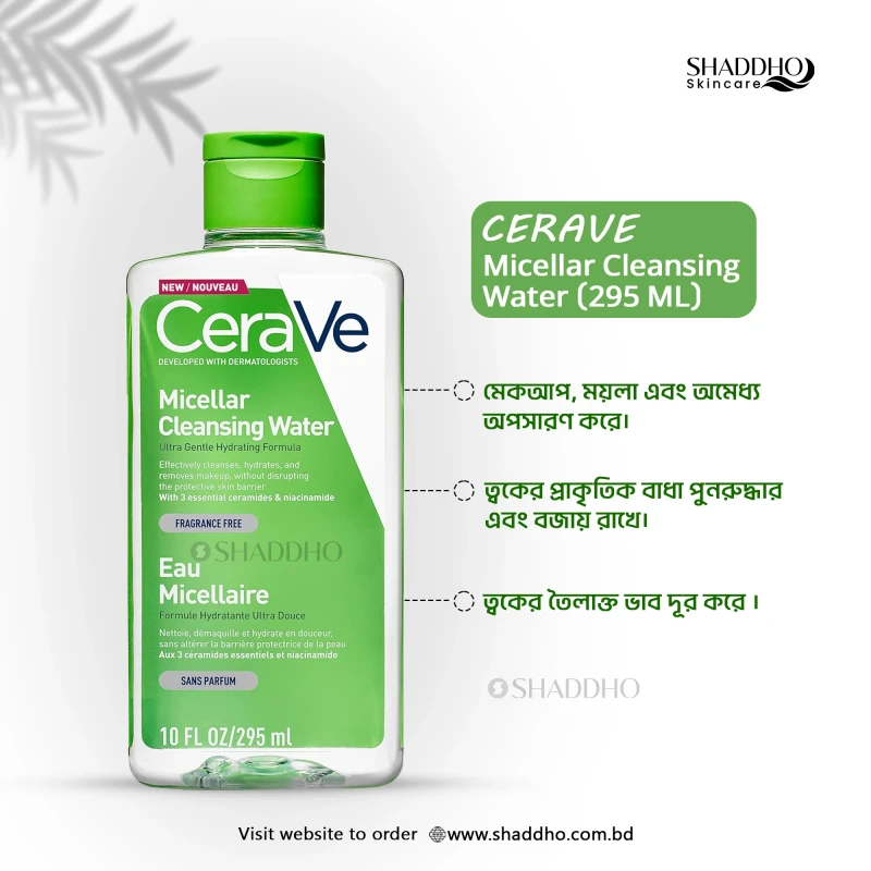 CeraVe Micellar Cleansing Water (295ml)
