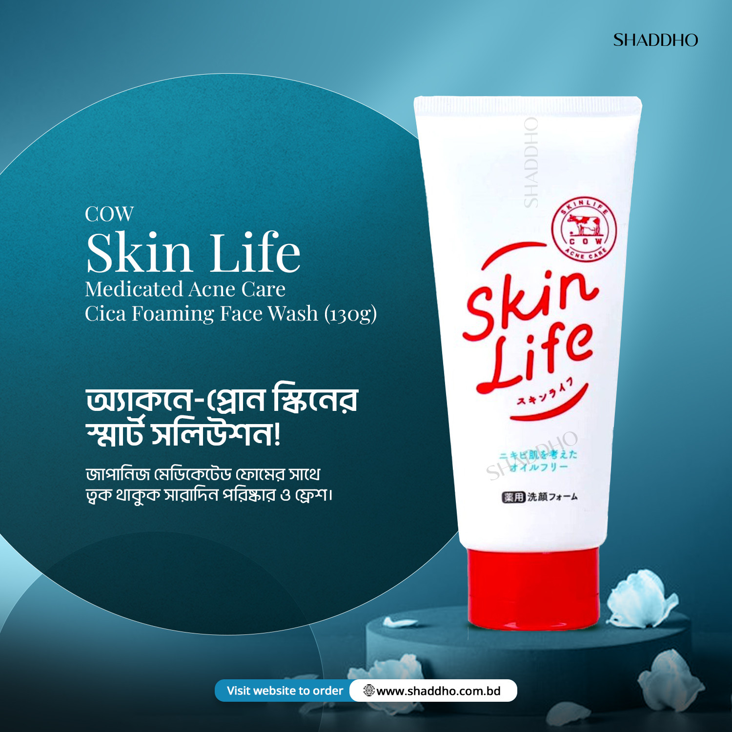 COW Skin Life Medicated Acne Care Cica Foaming Face Wash (130g)