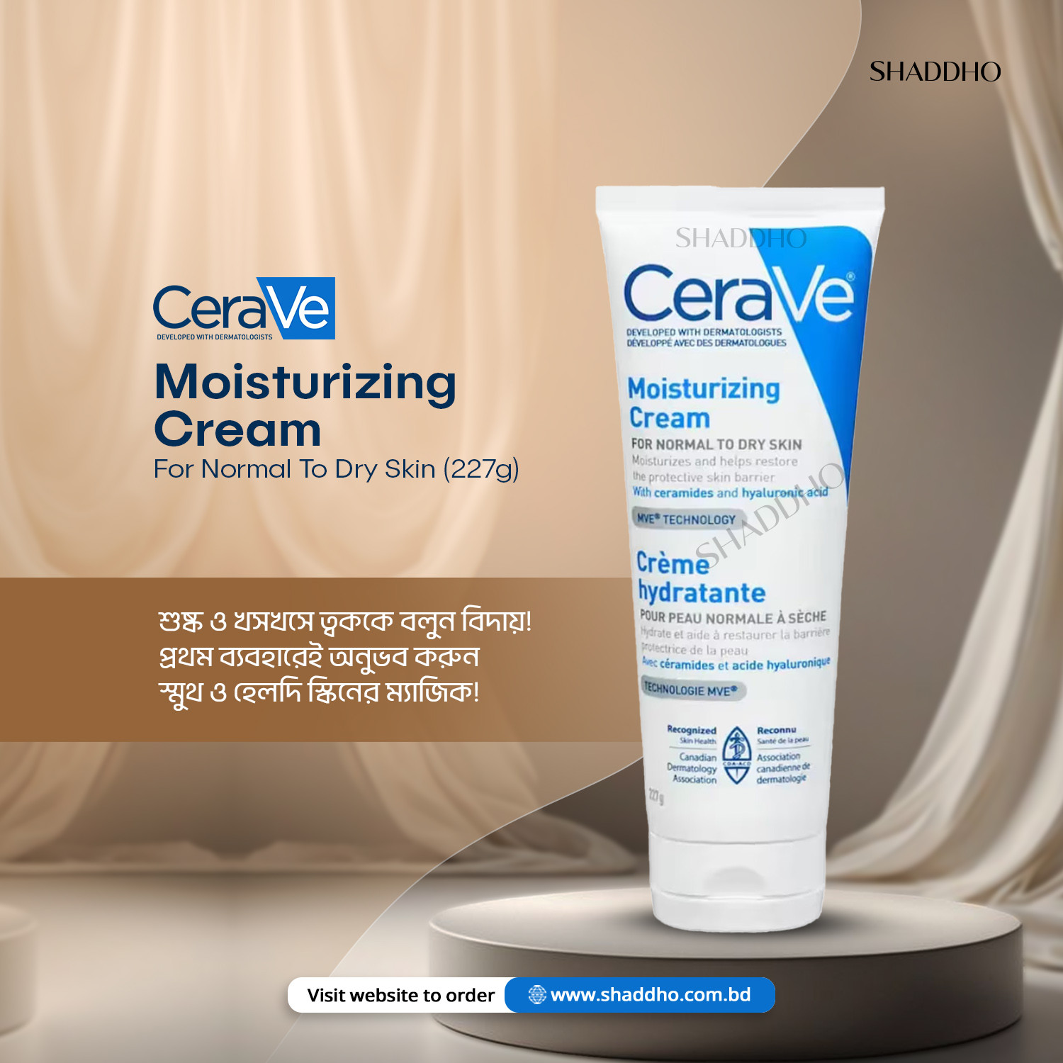 CeraVe Moisturizing Cream For Normal To Dry Skin (227g)
