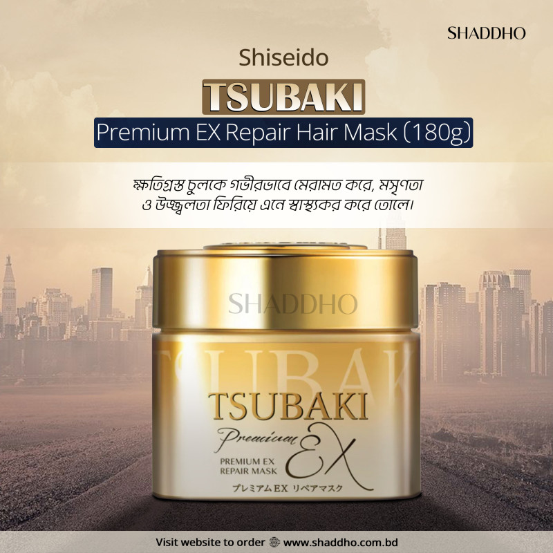 Shiseido Tsubaki Premium EX Repair Hair Mask (180g)