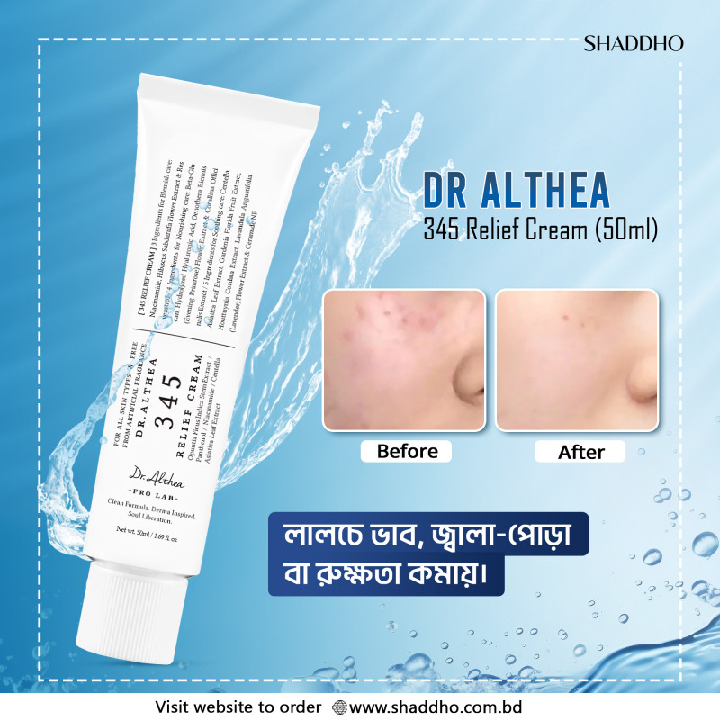 Dr.Althea 345 Relief Cream (50ml)