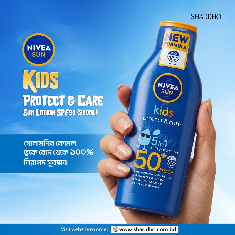 Nivea Sun Kids Protect & Care 5in1 Skin Protection Sun Lotion SPF 50+ (200ml)