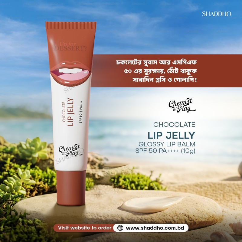 Chemist at Play Chocolate Lip Jelly Glossy Lip Balm SPF 50 PA++++ (10g)