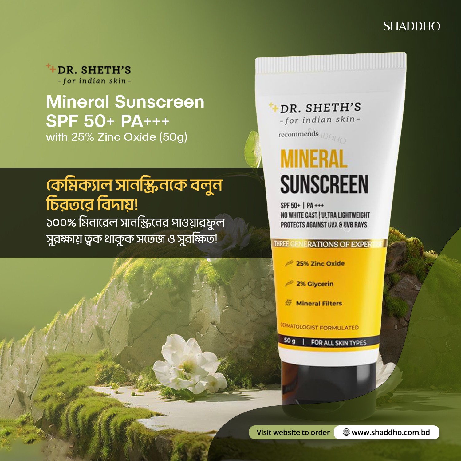 Dr Sheths Mineral Sunscreen SPF 50+ PA+++ with 25% Zinc Oxide (50g)