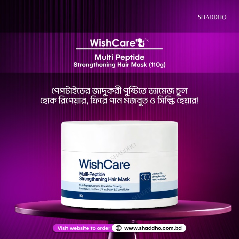 Wishcare Multi Peptide Strengthening Hair Mask (110g)