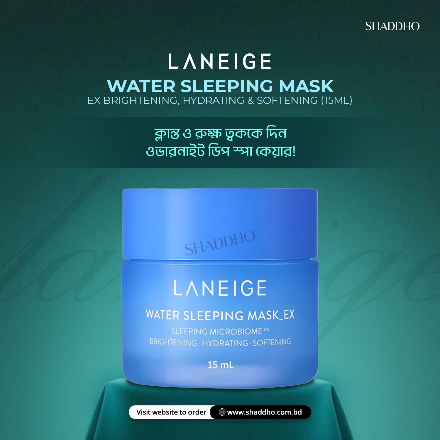 Laneige Water Sleeping Mask EX Brightening, Hydrating & Softening (15ml)