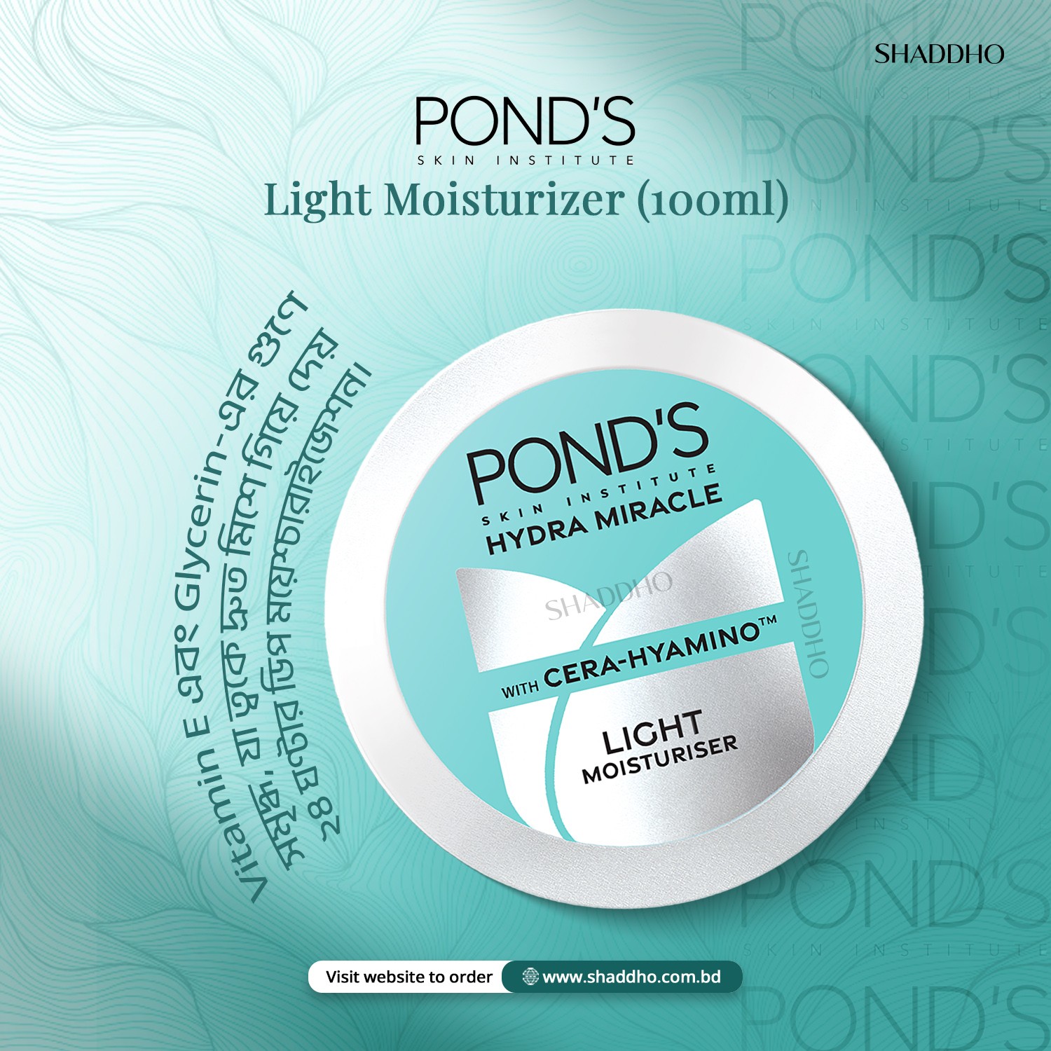 Ponds Light Moisturizer (100ml)