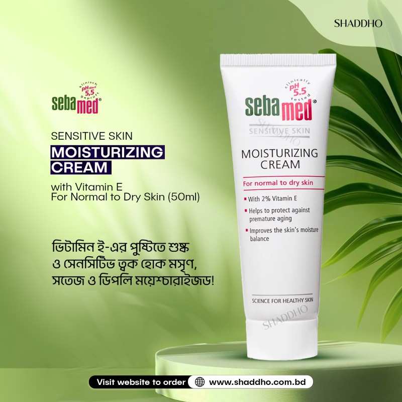 Sebamed Sensitive Skin Moisturizing Cream with Vitamin E For Normal to Dry Skin (50ml)