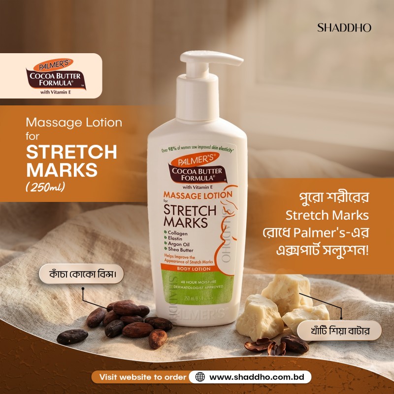 Palmers Cocoa Butter Formula Massage Lotion for Stretch Marks (250ml)