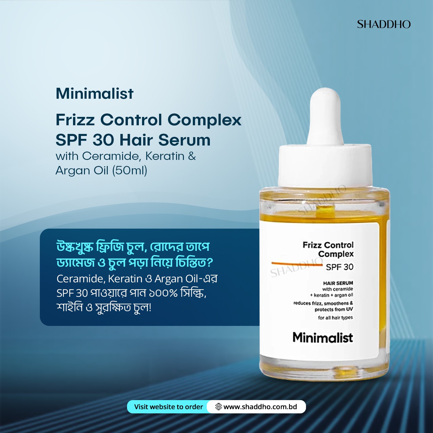 Minimalist Frizz Control Complex SPF 30 Hair Serum with Ceramide, Keratin & Argan Oil (50ml)