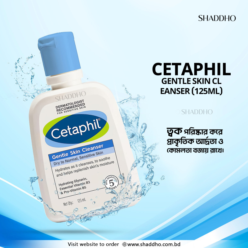 Cetaphil Gentle Skin Cleanser Dry To Normal, Sensitive Skin (125ml)
