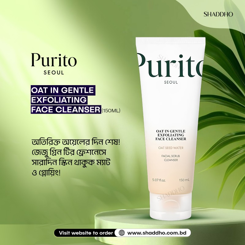 Purito Seoul Oat In Gentle Exfoliating Face Cleanser (150ml)