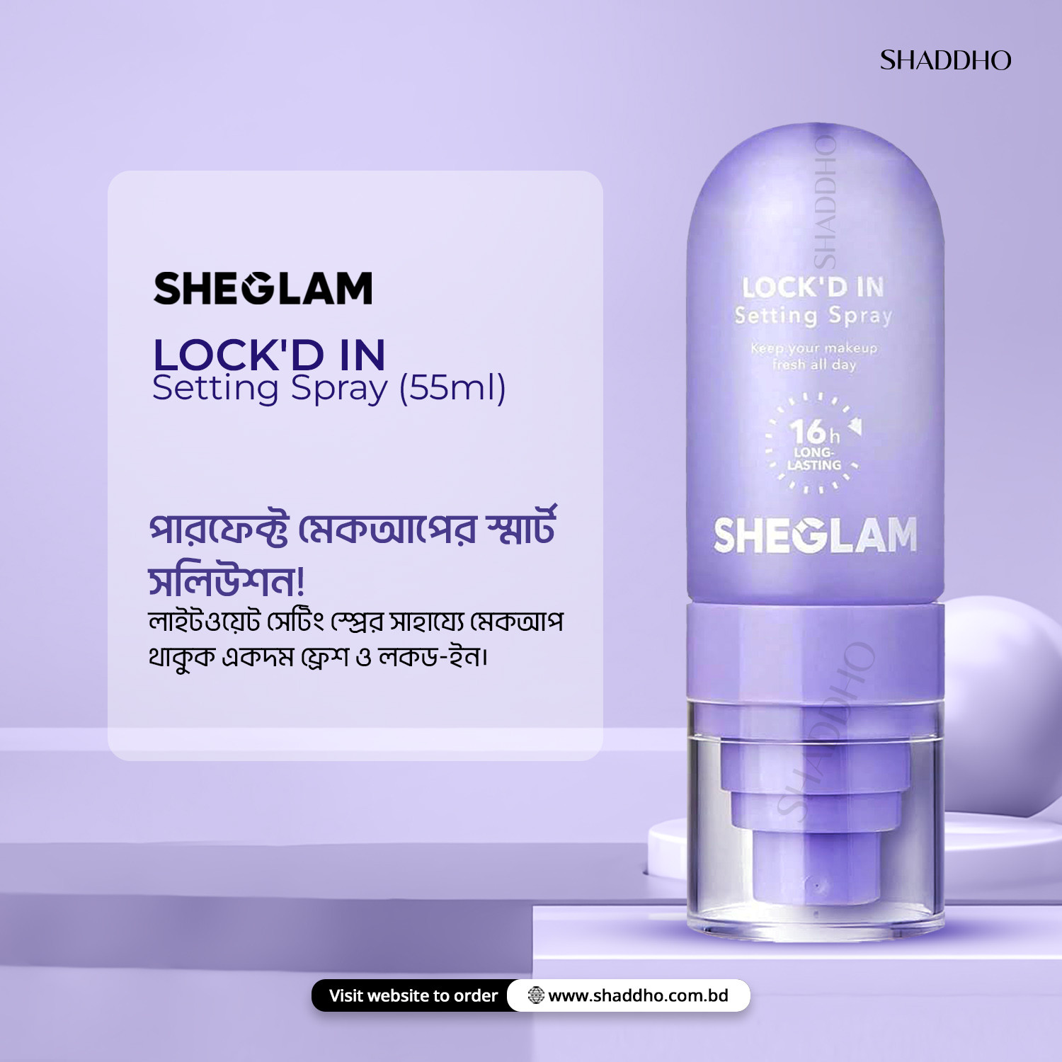 Sheglam Lock'd In Setting Spray (55ml)