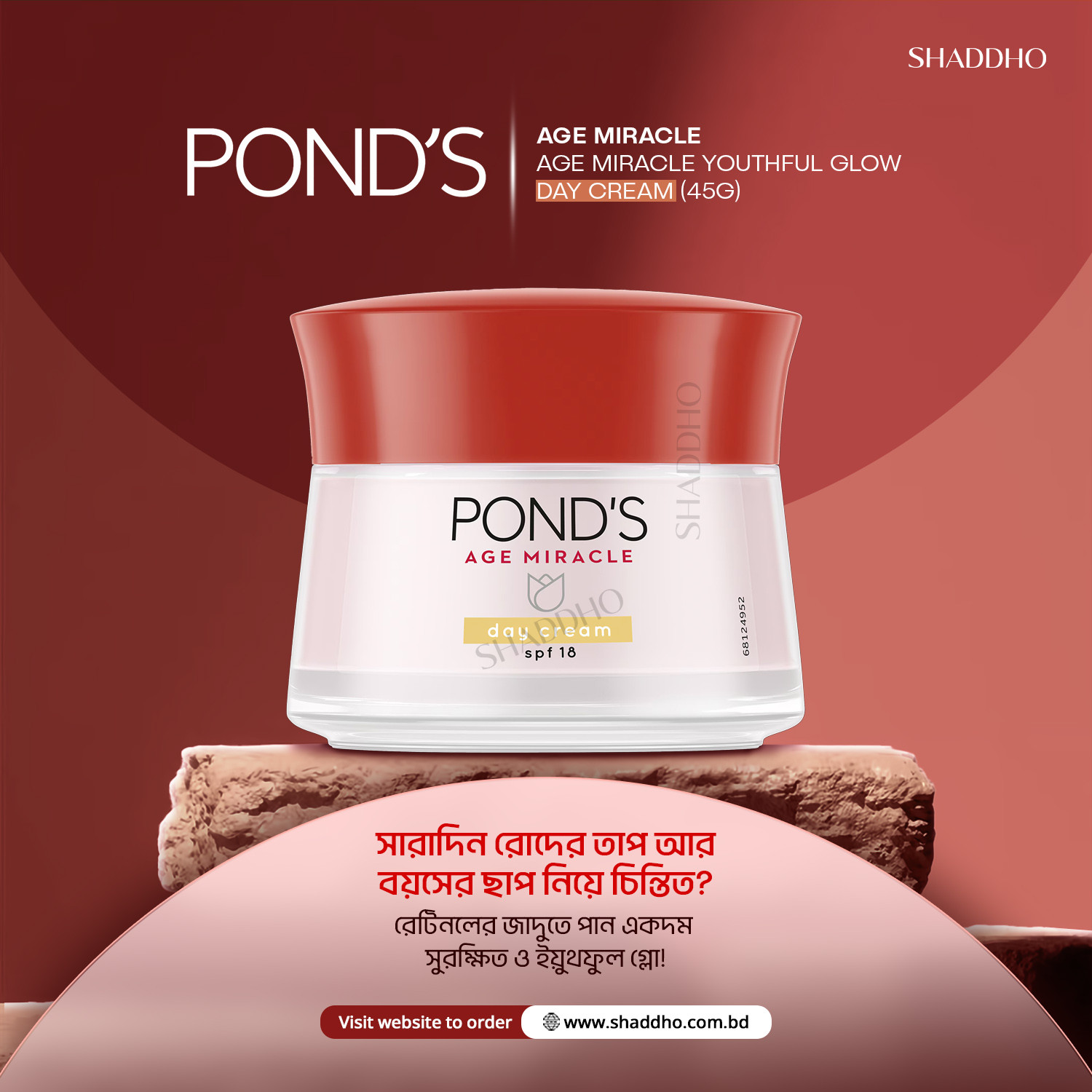 Ponds Age Miracle Youthful Glow Day Cream (45g)