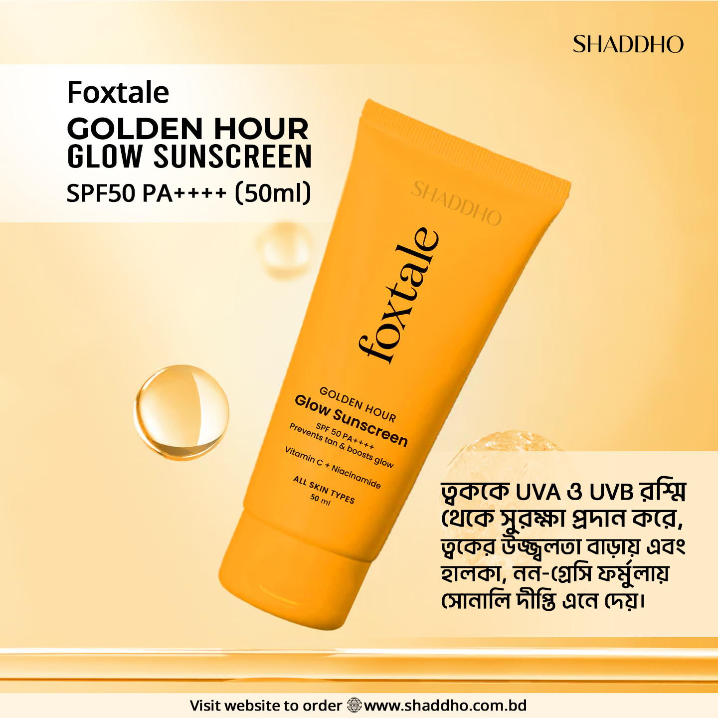 Foxtale Golden Hour Glow Sunscreen SPF50 PA++++ (50ml)