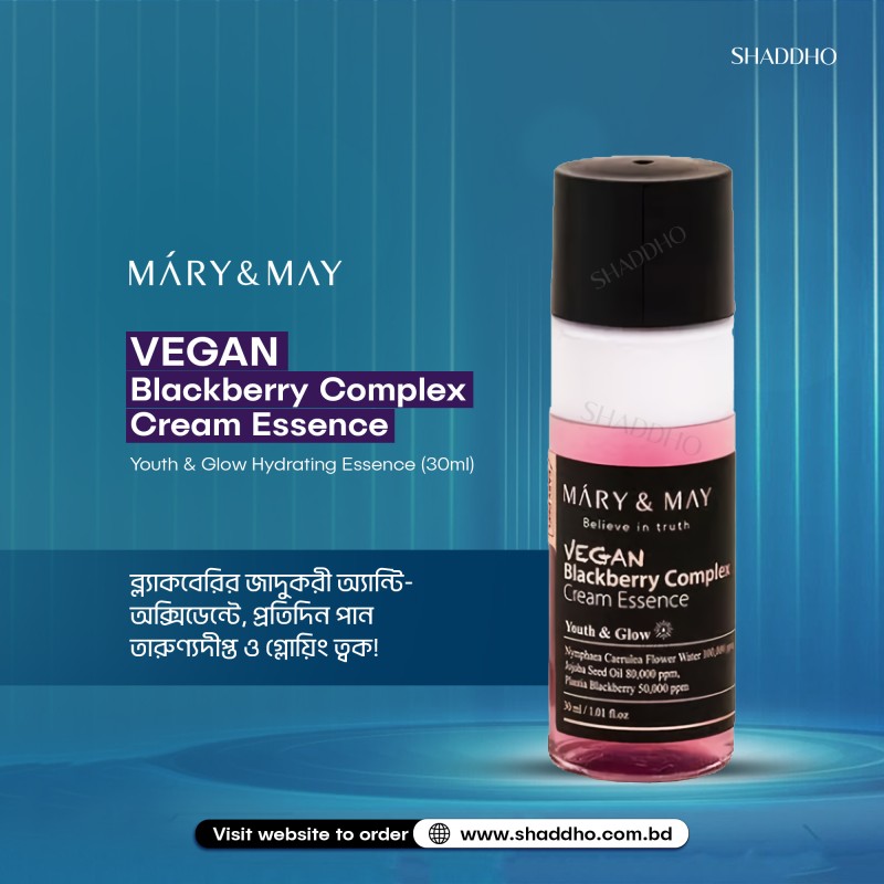 Mary&May Vegan Blackberry Complex Cream Essence Youth & Glow Hydrating Essence (30ml)