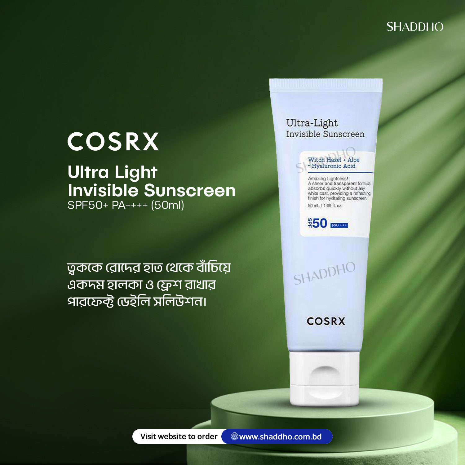 COSRX Ultra Light Invisible Sunscreen SPF50+ PA++++ (50ml)
