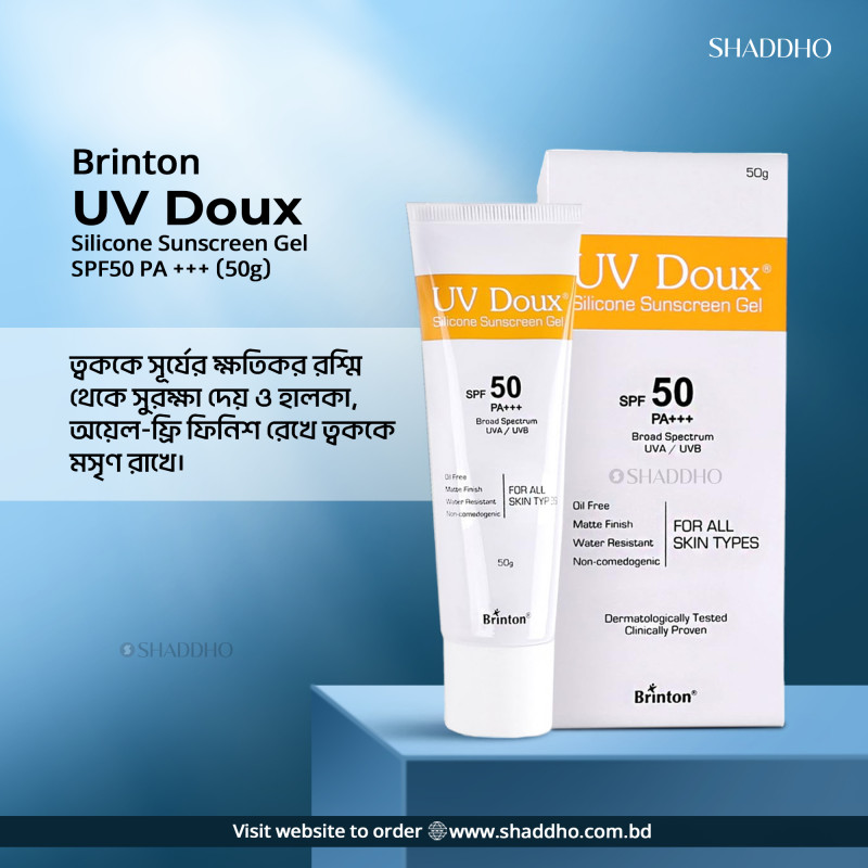 Brinton UV Doux Silicone Sunscreen Gel SPF50 PA +++ (50g)