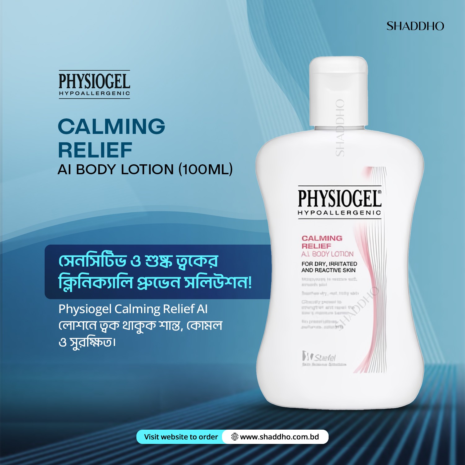 Physiogel Hypoallergenic Calming Relief AI Body Lotion (100ml)