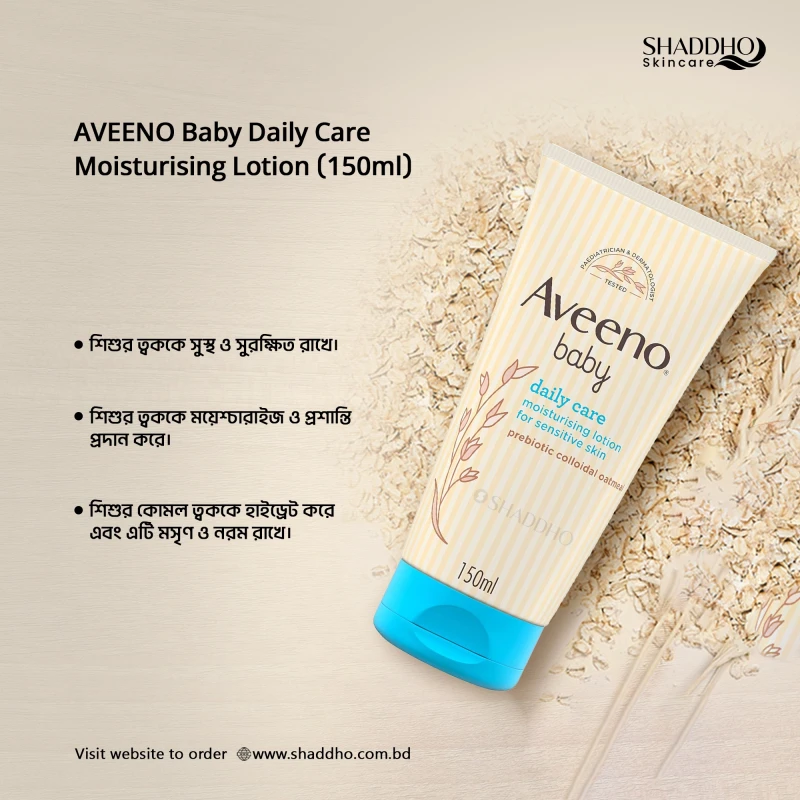Aveeno Baby Daily Care Moisturising Lotion (150ml)