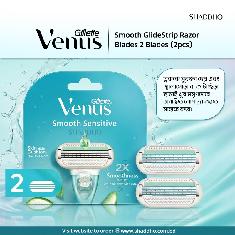 Gillette Venus Smooth GlideStrip Razor Blades 2 Blades (2pcs)
