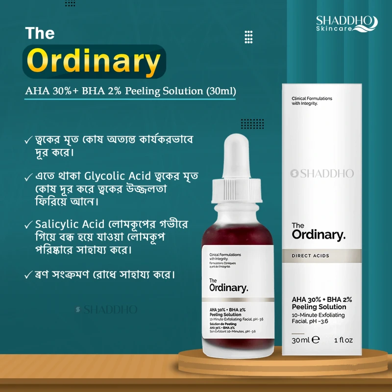 The Ordinary AHA 30%+ BHA 2% Peeling Solution (30ml)