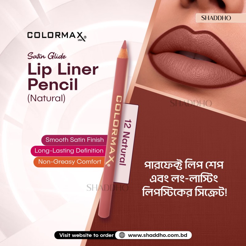 Colormax Satin Glide Lip Liner Pencil (Natural)