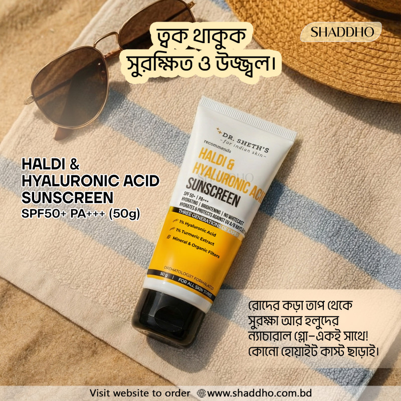 Dr Sheths Haldi & Hyaluronic Acid Sunscreen SPF50+ PA+++ (50g)