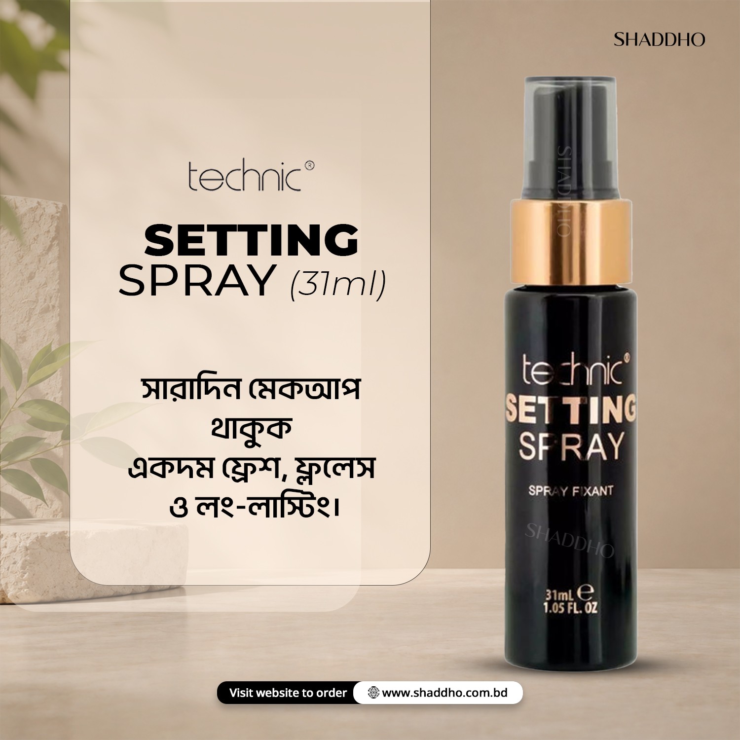 Technic Setting Spray (31ml)