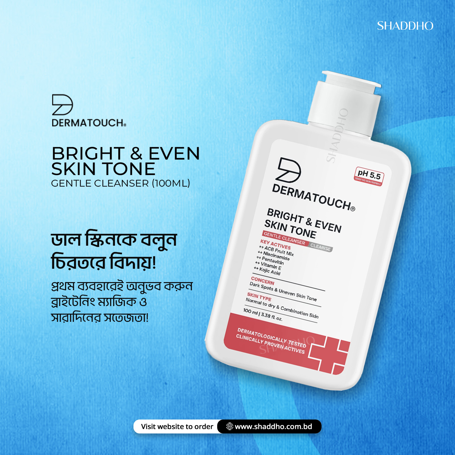Dermatouch Bright & Even Skin Tone Gentle Cleanser (100ml)