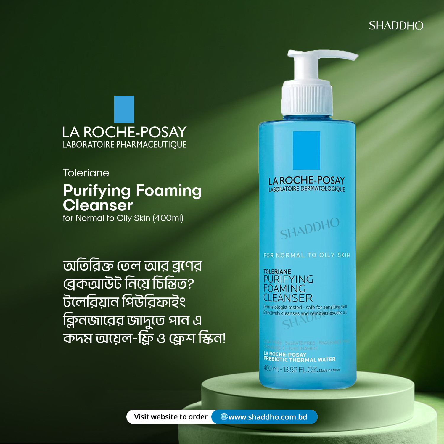 La Roche Posay Toleriane Purifying Foaming Cleanser for Normal to Oily Skin (400ml)