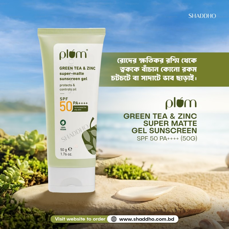 Plum Green Tea & Zinc Super Matte Gel Sunscreen SPF 50 PA++++ (50g)