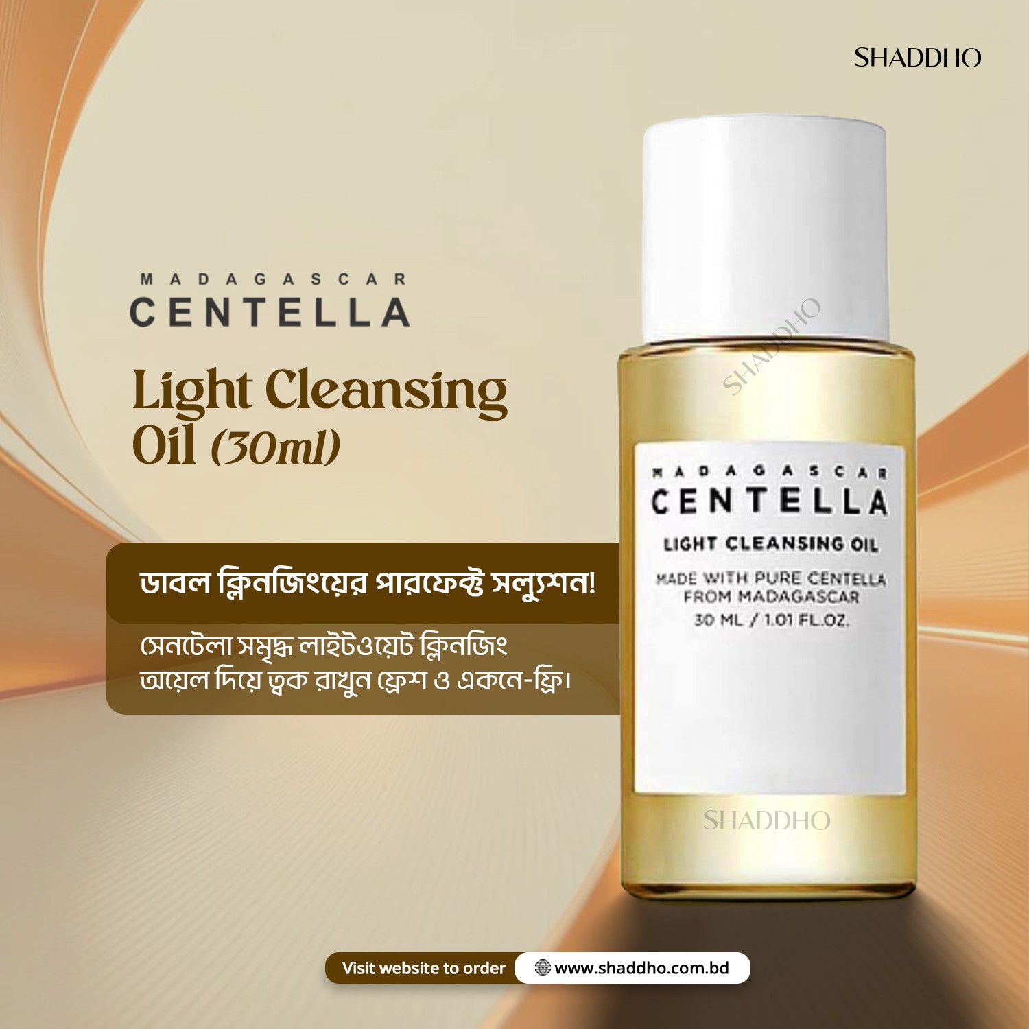 Skin1004 Madagascar Centella Light Cleansing Oil (30ml)