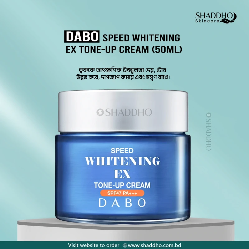Dabo Speed Whitening Ex Tone-Up Cream (50ml)