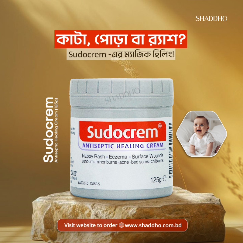 Sudocrem Antiseptic Healing Cream (125g)