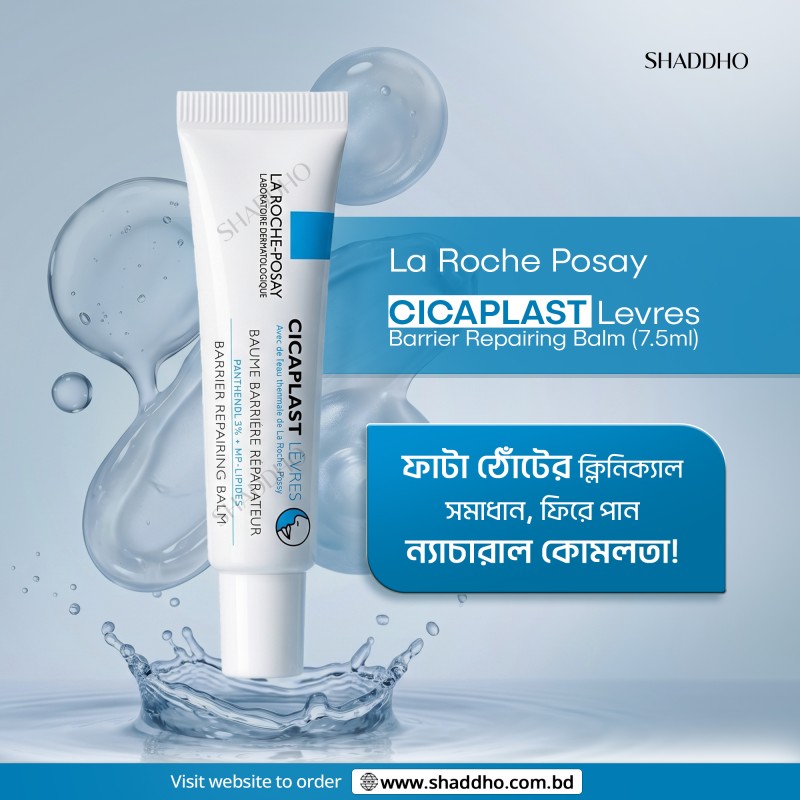 La Roche Posay Cicaplast Levres Barrier Repairing Balm (7.5ml)