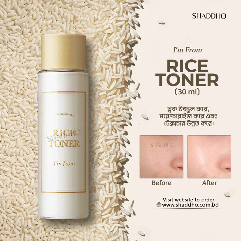 I'm From Rice Toner (30ml)