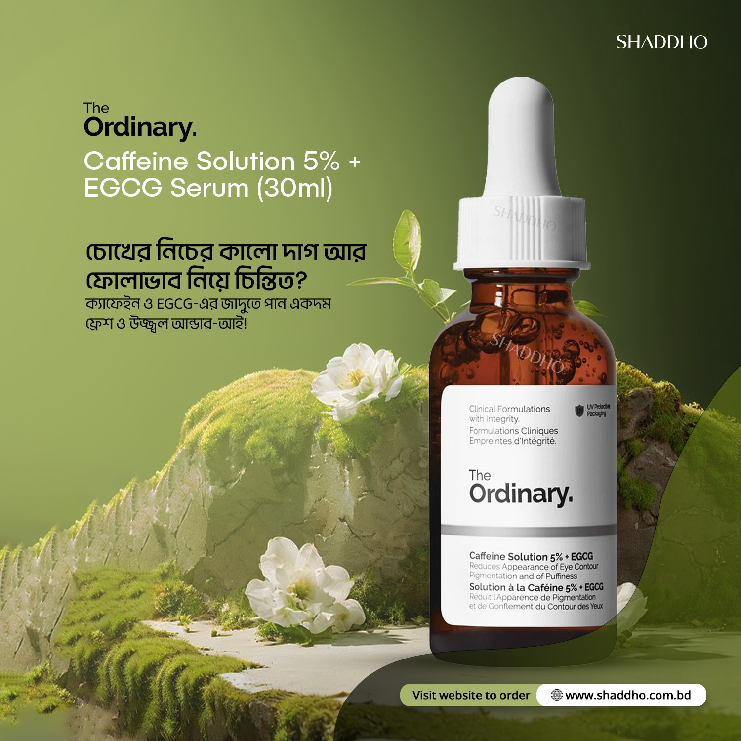 The Ordinary Caffeine Solution 5% + EGCG Serum (30ml)