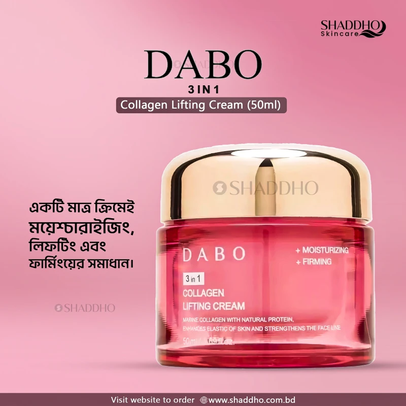Dabo 3 in 1 Collagen Lifting Cream (50ml)